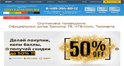 Desktop Screenshot of 1000kanalov.ru